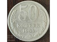 50 копейки 1964, СССР