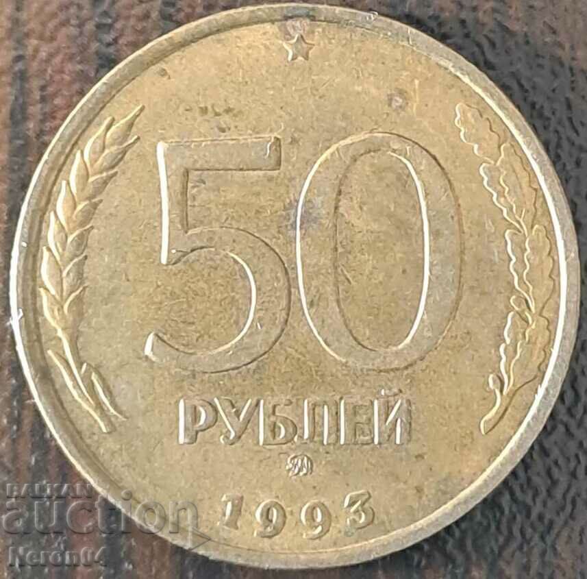 50 rubles 1993, Russia