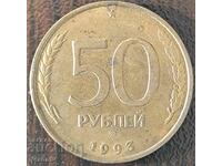 50 рубли 1993, Русия