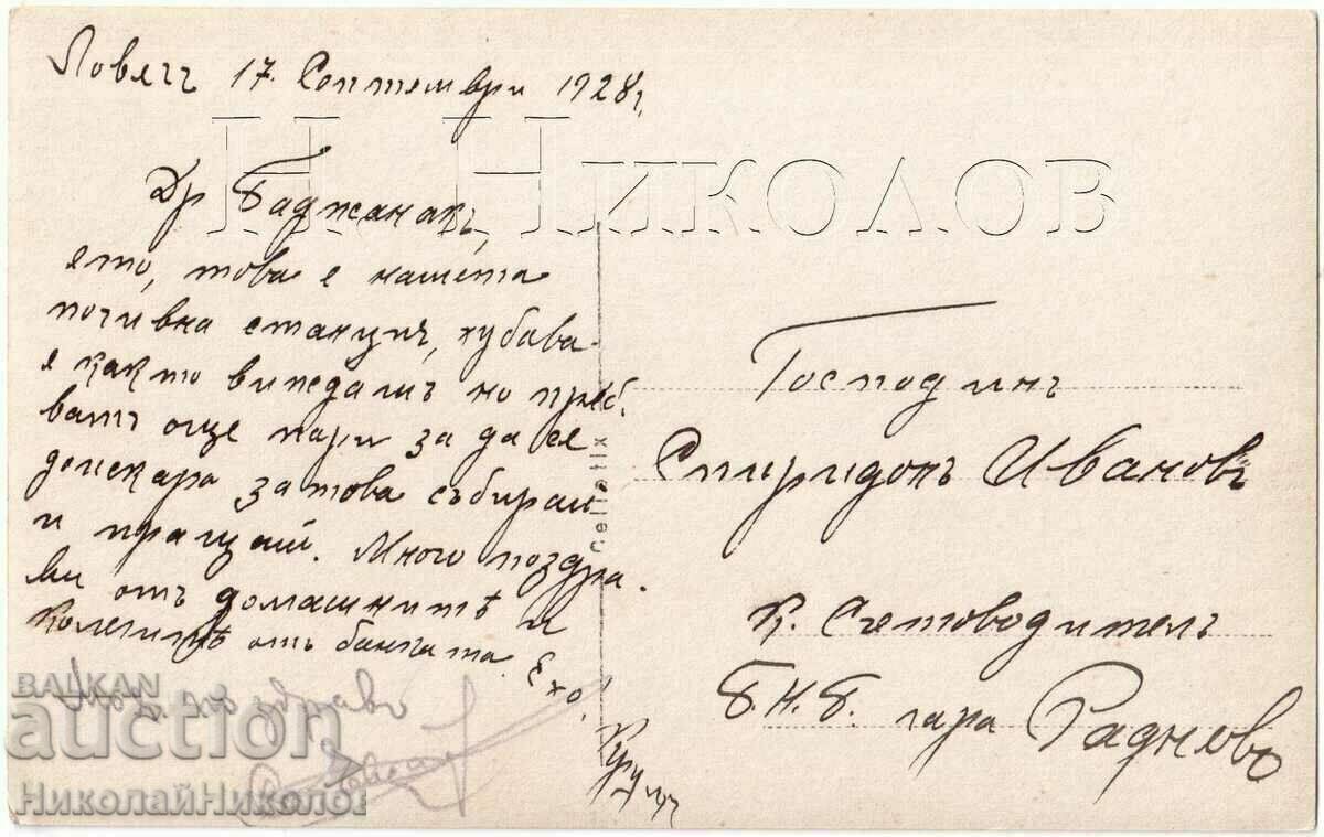 1928 VÂNĂTOR DE FOTO VECHI CONSTRUCȚIE STAȚIE DE ODIHN RARE G578 cu preț € 15.00 | 29.34 BGN