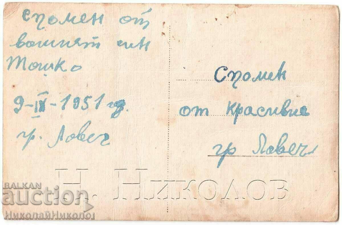 1947 OLD CARD HUNTER LOVECH STREET TARGOVSKA PASKOV G581 with price € 9.00 | 17.60 BGN