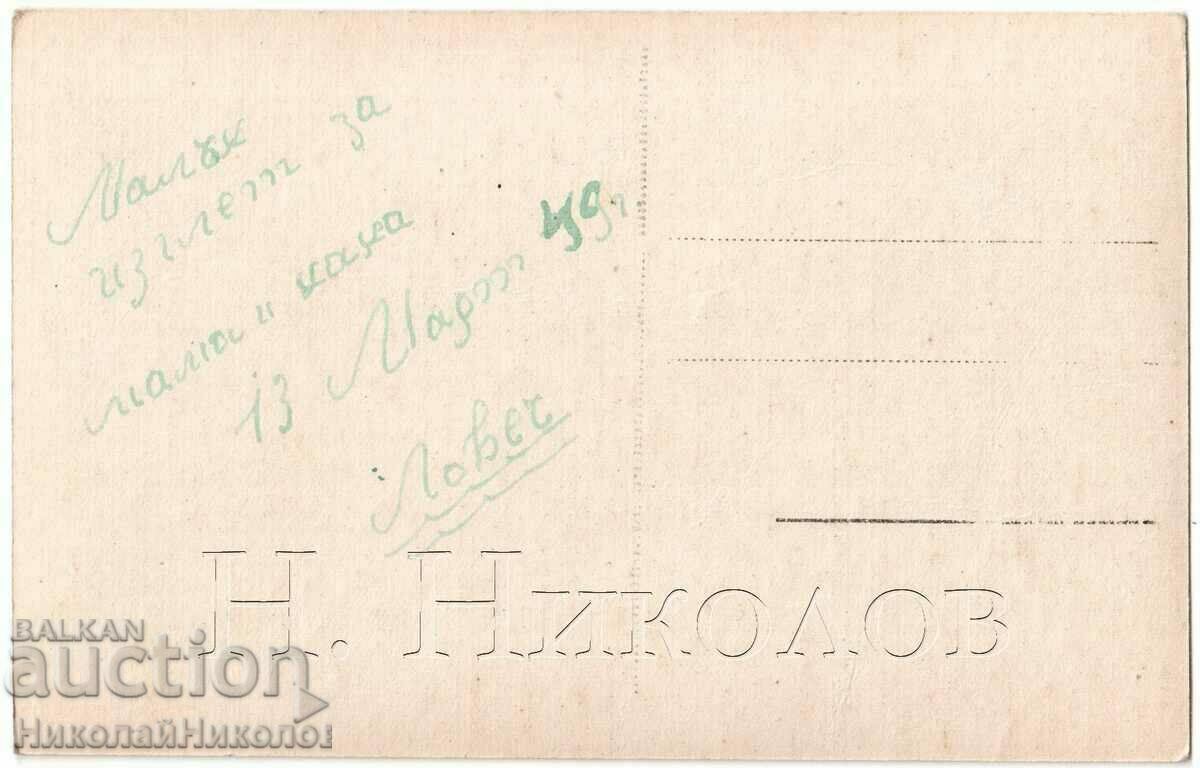 1947 CARD VÂNĂTOR VECHI PUNTUL ACOPERIT PASKOV G582 cu preț € 10.00 | 19.56 BGN