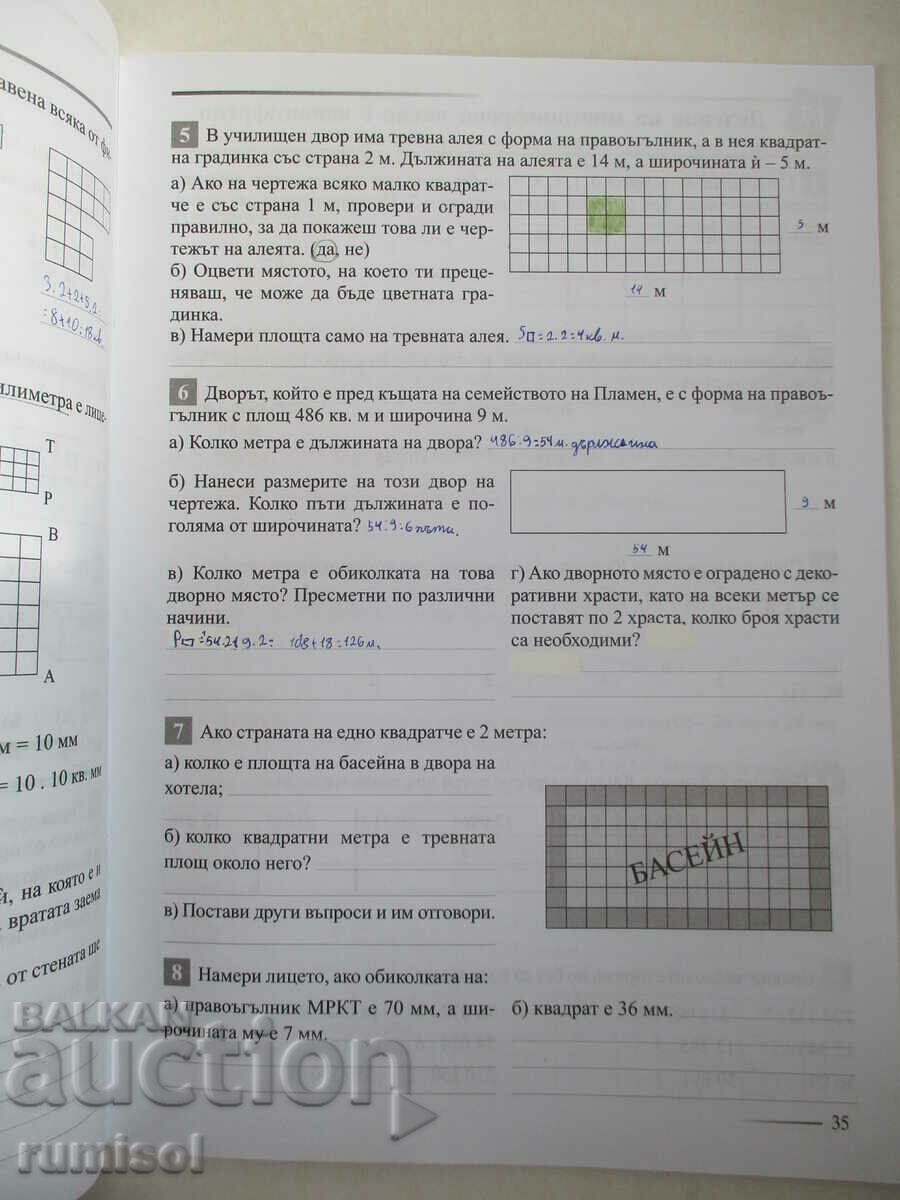 Delivery of I want to learn more about mathematics - 4th grade, Mariana Bogdanova Delivery of I want to learn more about mathematics - 4th grade, Mariana Bogdanova