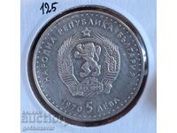Bulgaria 5 BGN 1970 Silver Jubilee !