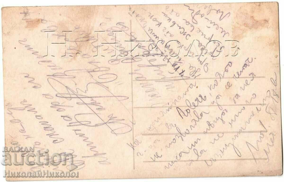 ΠΑΛΙΑ ΚΑΡΤΑ ΚΥΝΗΓΟΣ ΓΕΝΙΚΗ ΘΕΑ PASKOV G586 με τιμή € 10.00 | 19.56 BGN