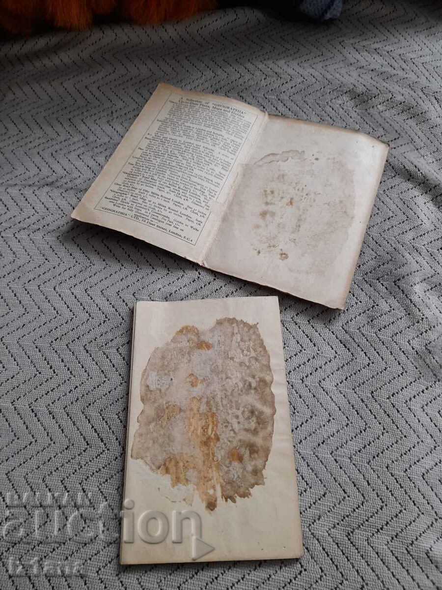 Old map of Central London with price 40.00 BGN | € 20.45 Old map of Central London with price 40.00 BGN | € 20.45