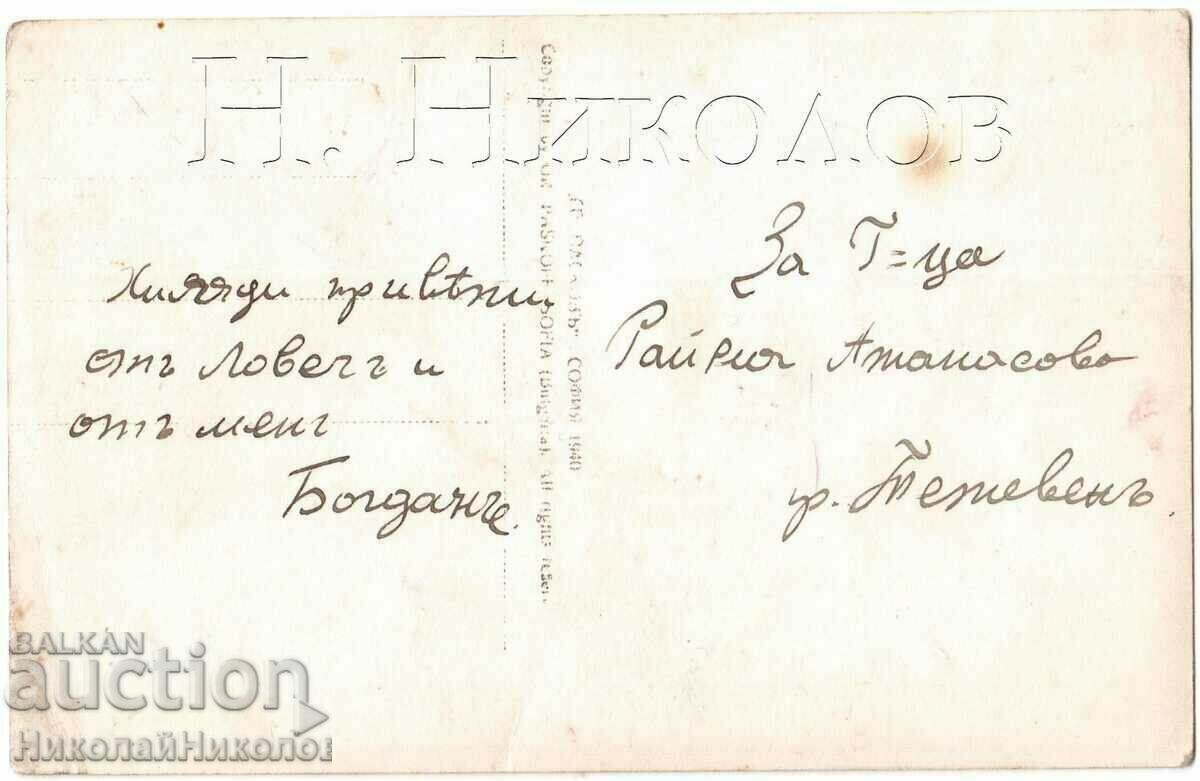 1940 OLD HUNTER CARD CITY VIEW PASKOV G588 with price 20.00 BGN | € 10.23 1940 OLD HUNTER CARD CITY VIEW PASKOV G588 with price 20.00 BGN | € 10.23