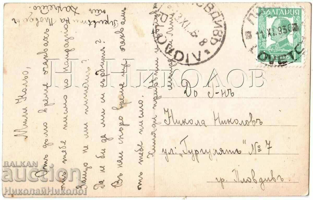 1930 OLD CARD HUNTER THE PASKOV COVERED BRIDGE G590 with price 25.00 BGN | € 12.78 1930 OLD CARD HUNTER THE PASKOV COVERED BRIDGE G590 with price 25.00 BGN | € 12.78