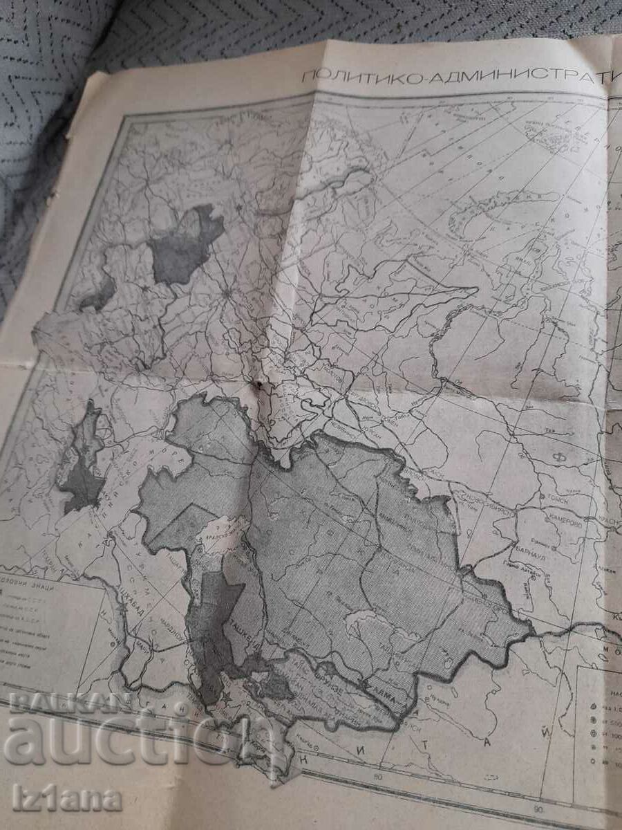 Old political-administrative map of the USSR with price 20.00 BGN | € 10.23 Old political-administrative map of the USSR with price 20.00 BGN | € 10.23
