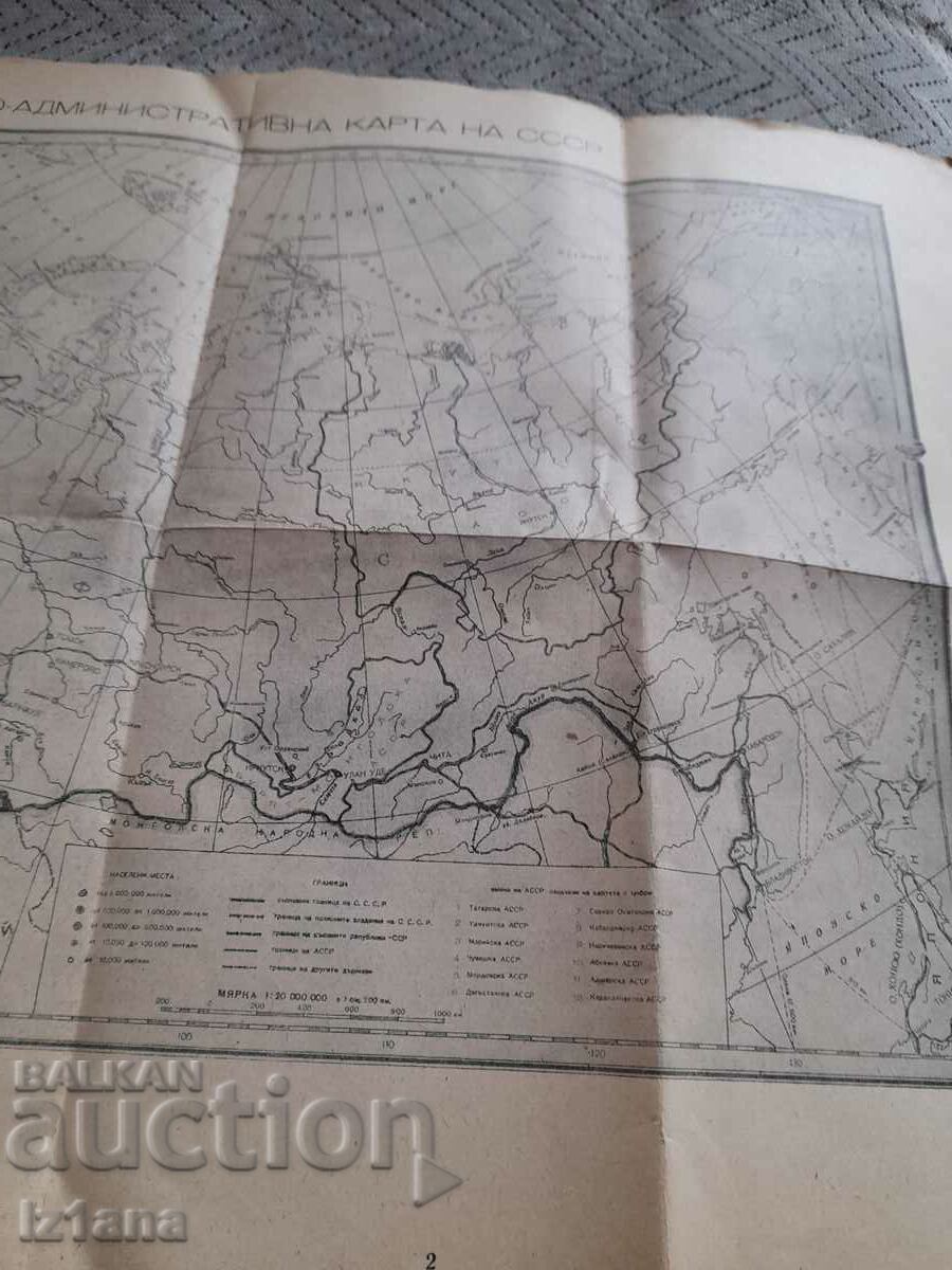 Auction Old political-administrative map of the USSR Auction Old political-administrative map of the USSR