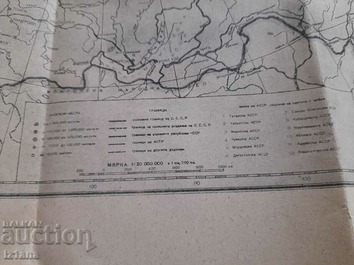 Delivery of Old political-administrative map of the USSR Delivery of Old political-administrative map of the USSR