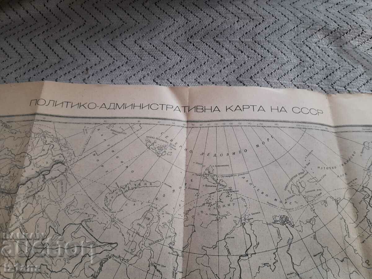 Old political-administrative map of the USSR - 5 Old political-administrative map of the USSR - 5