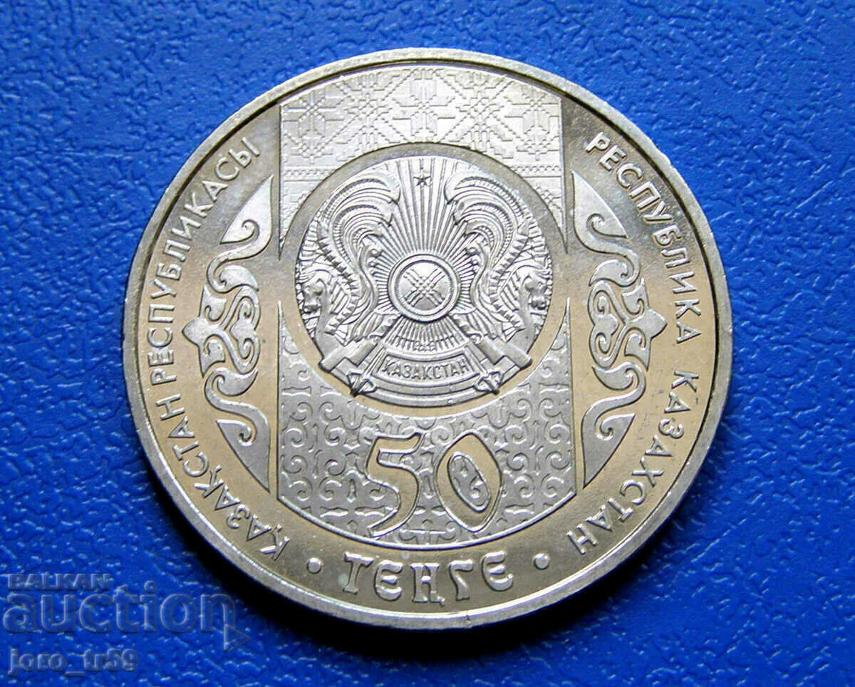 Καζακστάν Καζακστάν 50 Tenge /50 Tenge/ 2014. T. Shevchenko με τιμή € 8.18 | 16.00 BGN