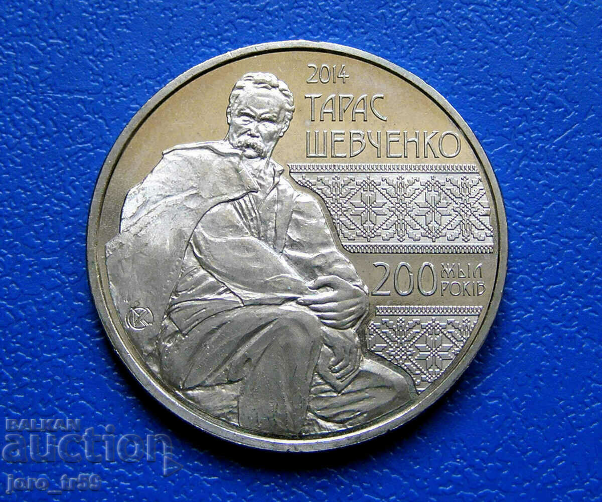 Καζακστάν Καζακστάν 50 Tenge /50 Tenge/ 2014. T. Shevchenko