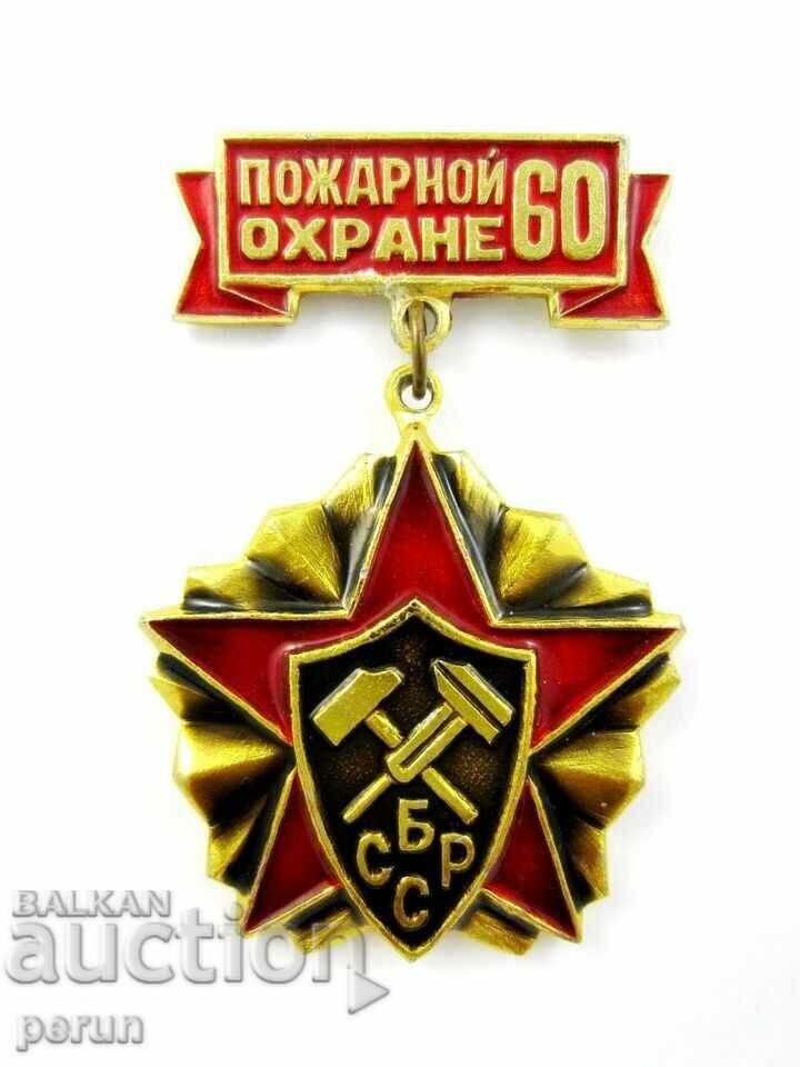 Auction FIRE DEPARTMENT-USSR-JUBILEE BADGE Auction FIRE DEPARTMENT-USSR-JUBILEE BADGE
