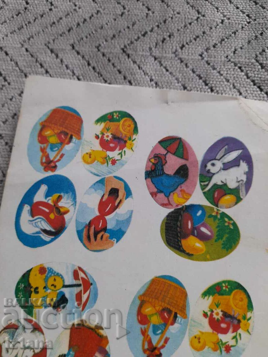 Old egg stickers with price 15.00 BGN | € 7.67