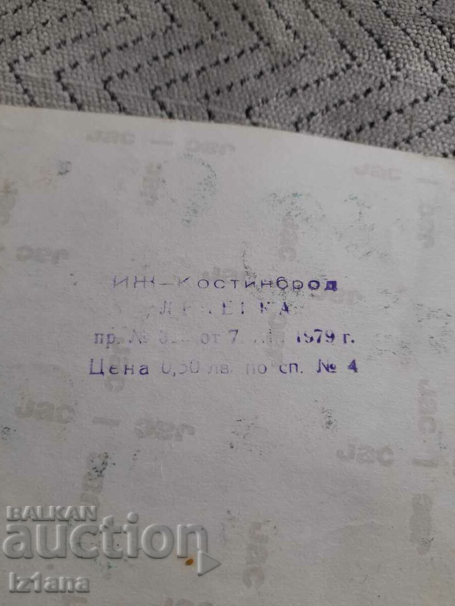 Old egg stickers - 5