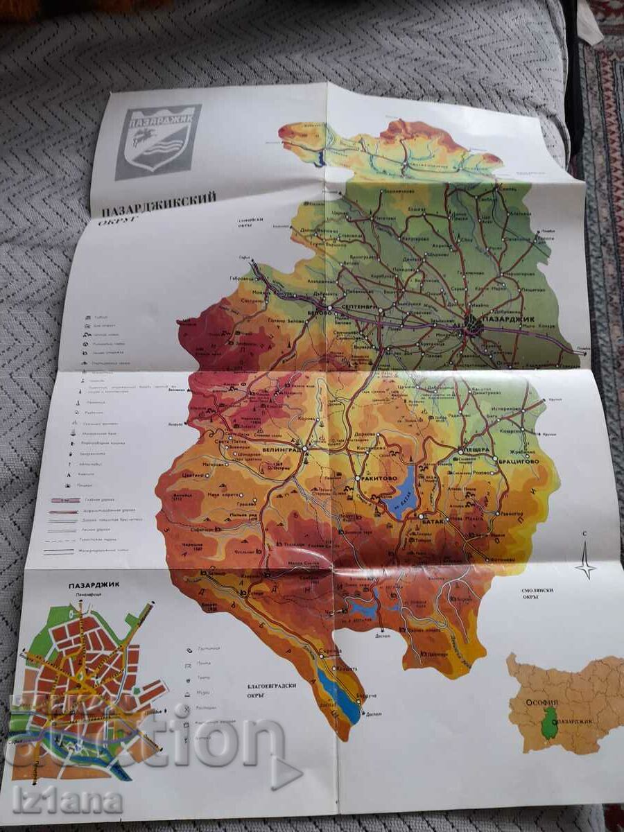 Auction Old brochure Pazardzhik District Auction Old brochure Pazardzhik District