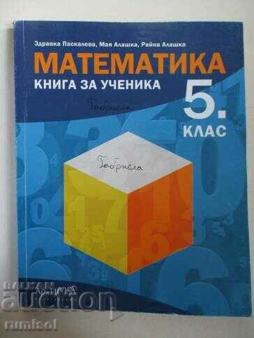 Mathematics - 5 kl - Book for the student, Archimedes
