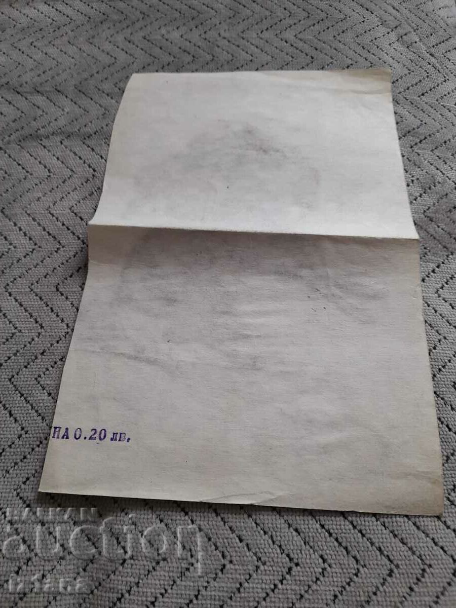 Παράδοση Αυτοκόλλητο παλιό καουμπόη Παράδοση Αυτοκόλλητο παλιό καουμπόη