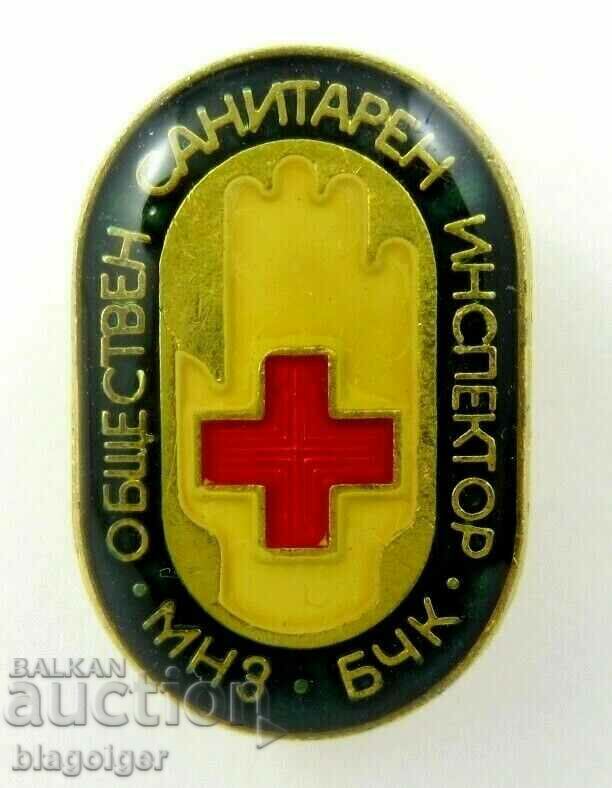 BCHK-Δημόσιος Υγειονομικός Επιθεωρητής-Σοσιαλκομμουνισμός