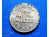 Αρμενία Αρμενία 100 Dram /100 Dram/ 1996 Σκακιστική Ολυμπιάδα