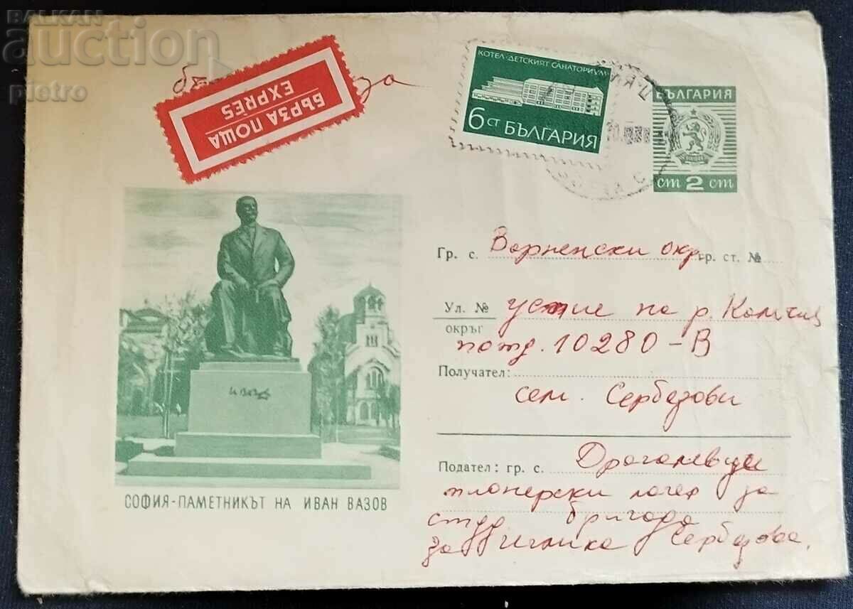 България 1970г. Пътувал пощенски  плик София - Варна