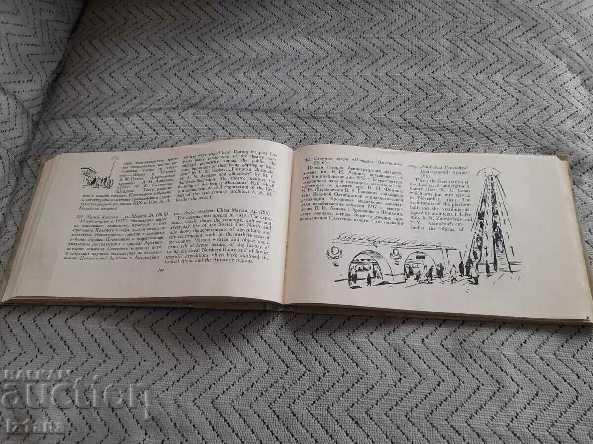 Delivery of Old guidebook Leningrad Delivery of Old guidebook Leningrad