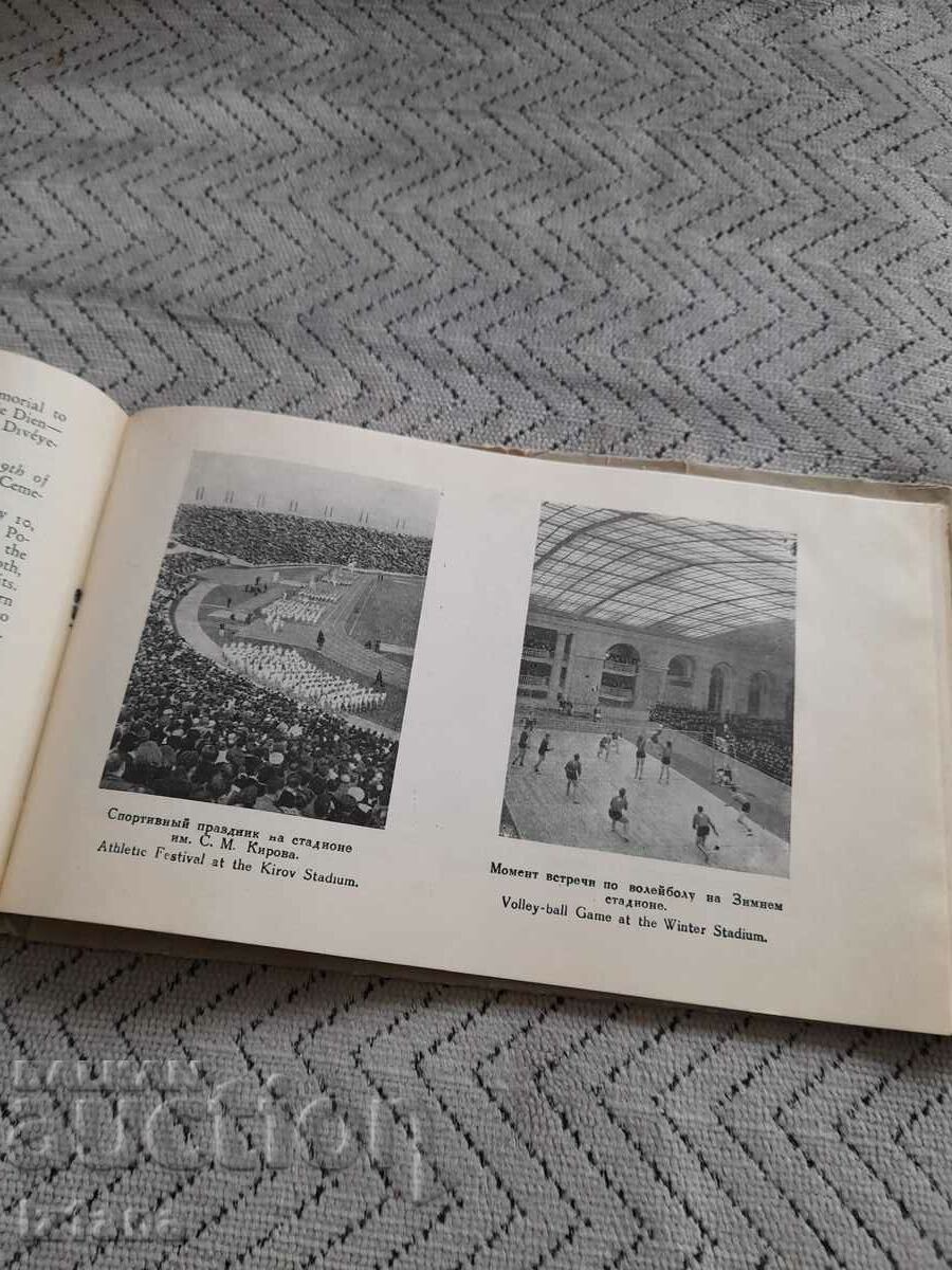 Old guidebook Leningrad - 5 Old guidebook Leningrad - 5