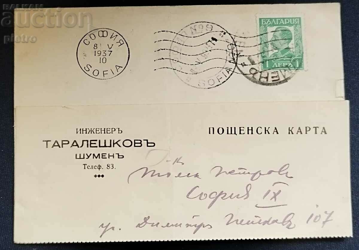 Regatul Bulgariei 1937 Carte poștală de călătorie Sofia...