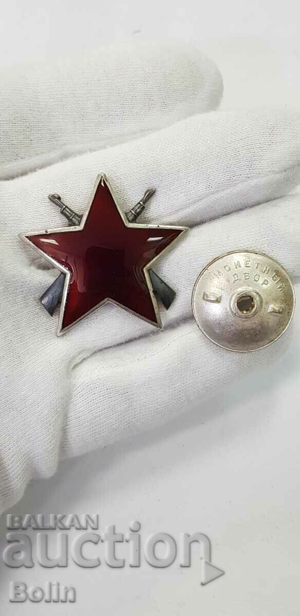 Ordinul Iugoslav Partizan Steaua Roșie gradul III cu preț 95.00 BGN | € 48.57 Ordinul Iugoslav Partizan Steaua Roșie gradul III cu preț 95.00 BGN | € 48.57