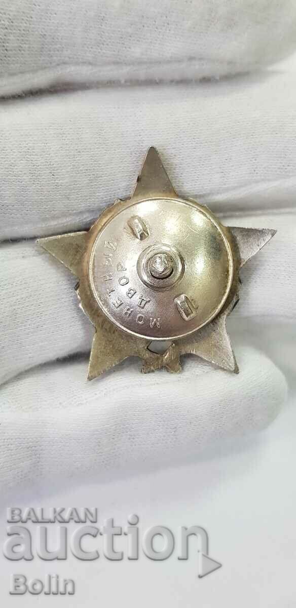 Yugoslav Order Partisan Red Star II degree with price 170.00 BGN | € 86.92 Yugoslav Order Partisan Red Star II degree with price 170.00 BGN | € 86.92