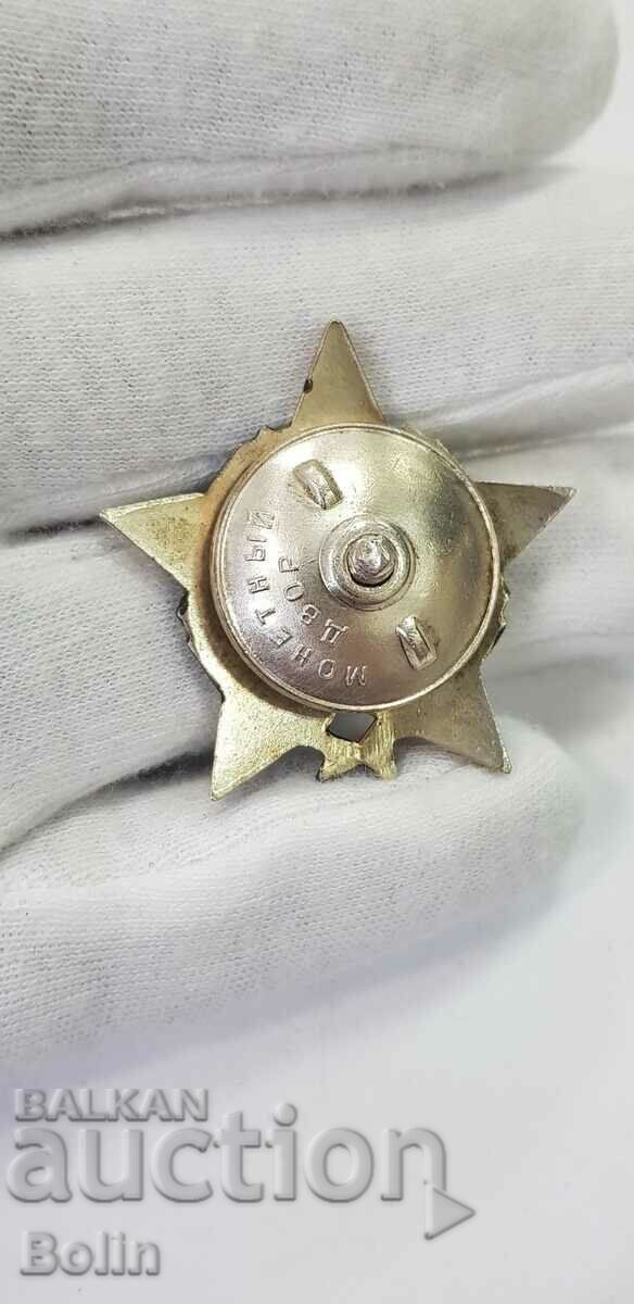 Auction Yugoslav Order Partisan Red Star II degree Auction Yugoslav Order Partisan Red Star II degree