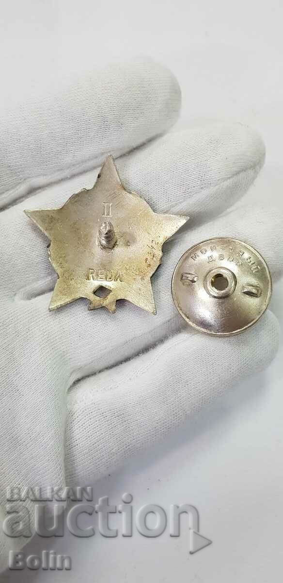 Yugoslav Order Partisan Red Star II degree - 5 Yugoslav Order Partisan Red Star II degree - 5