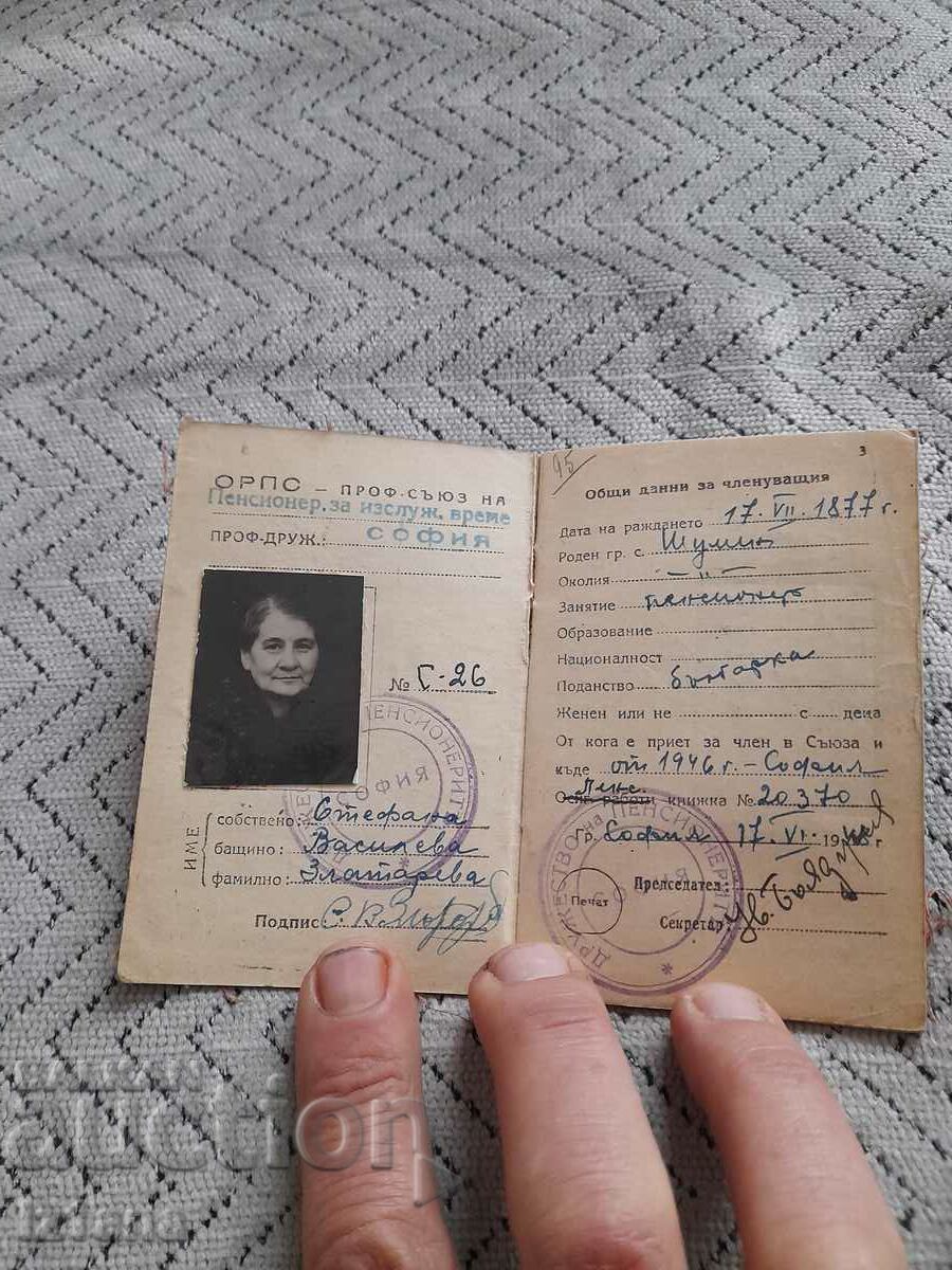 Old membership card ORPS with price 10.00 BGN | € 5.11 Old membership card ORPS with price 10.00 BGN | € 5.11