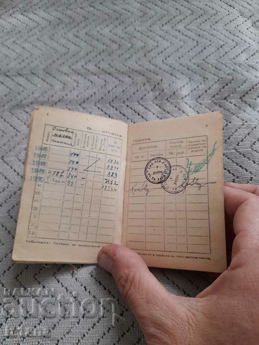 Auction Old membership card ORPS Auction Old membership card ORPS