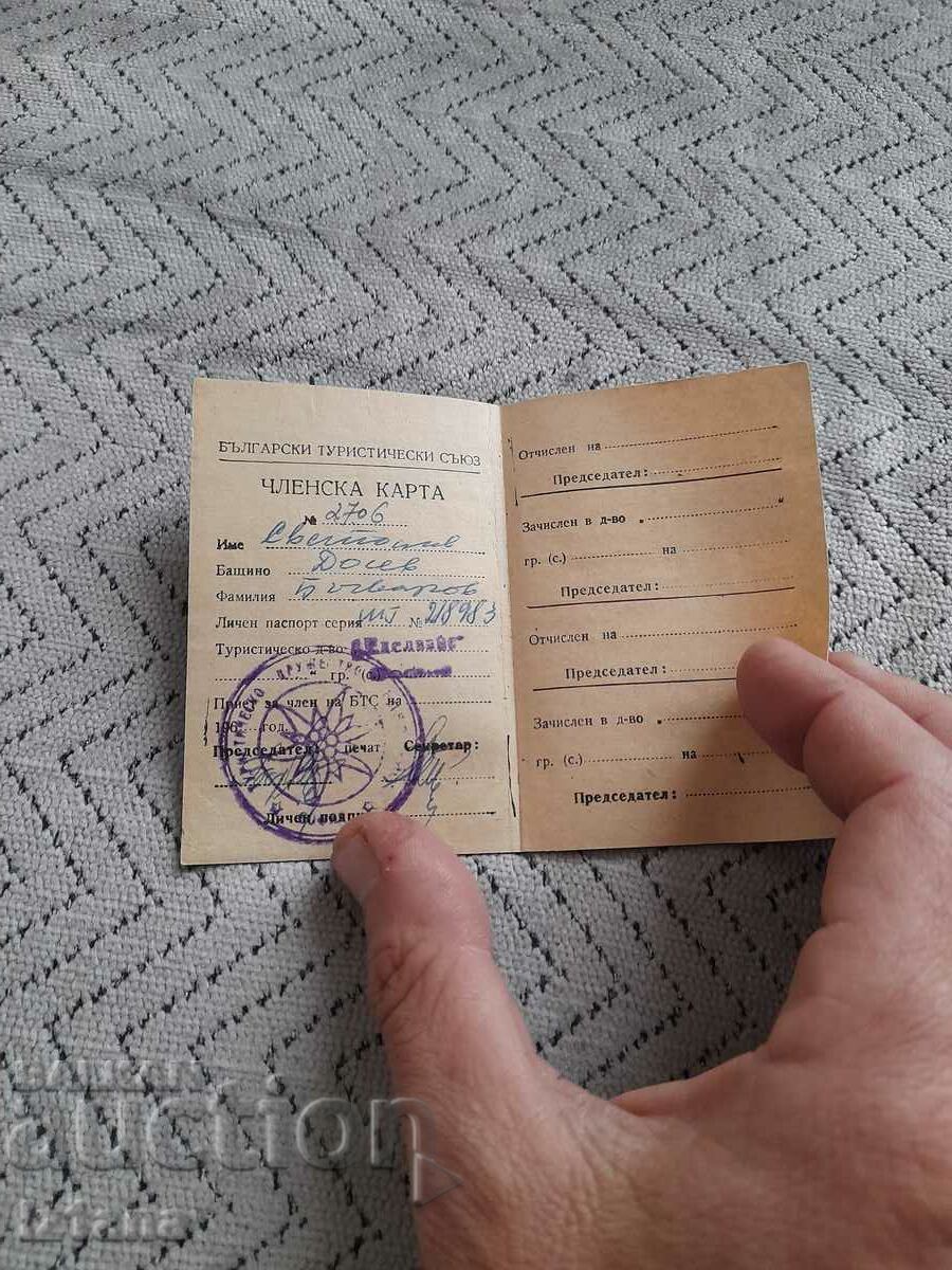 Old BTS Membership Card with price 10.00 BGN | € 5.11