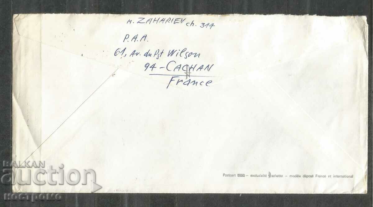 Old Metter cover France - A 3111 with price 0.50 BGN | € 0.26 Old Metter cover France - A 3111 with price 0.50 BGN | € 0.26