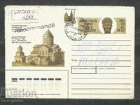 Registered cover Latvia - Russia - A 3114