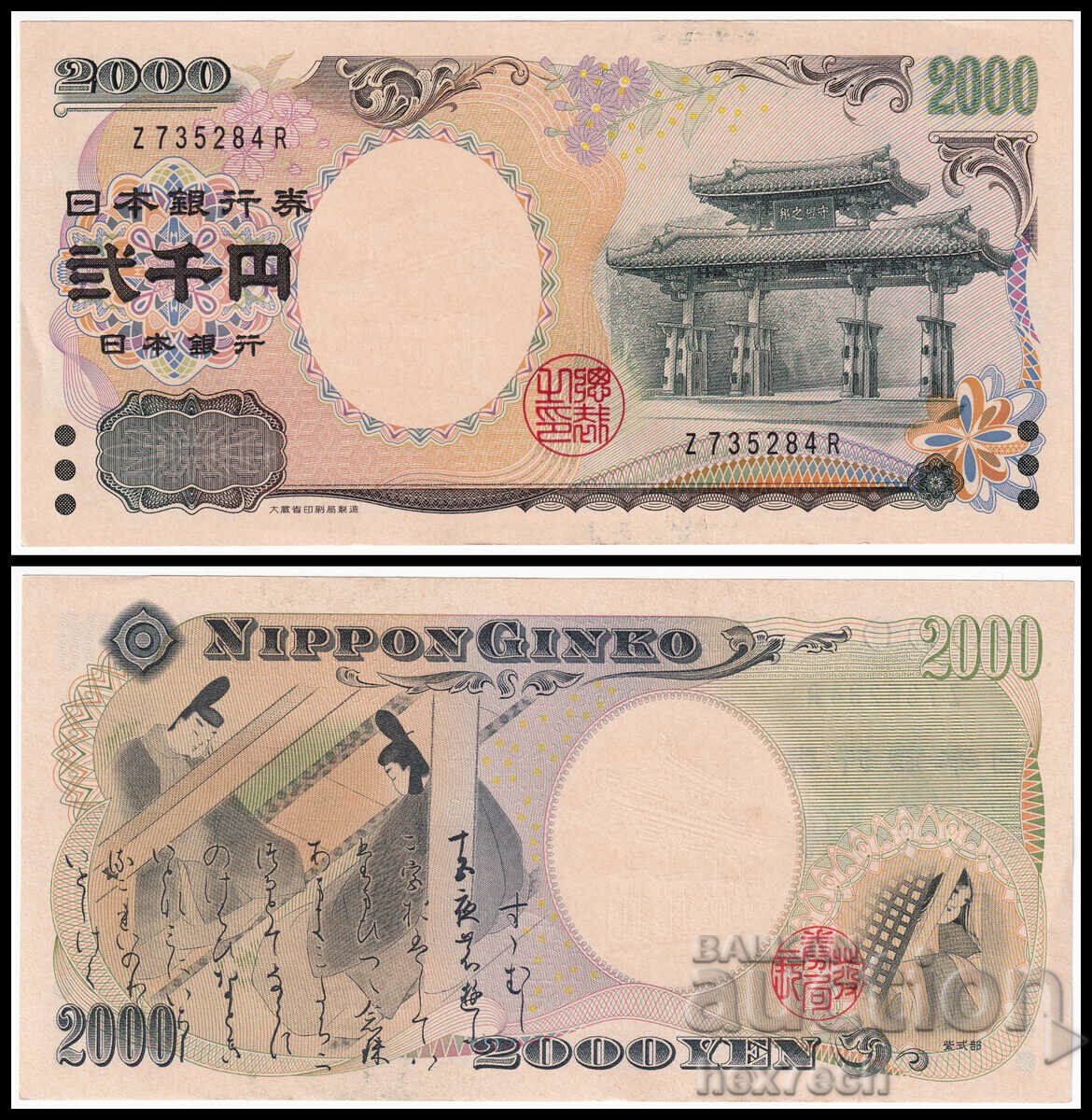 ❤️ ⭐ Jubileul Japoniei 2000 2000 Yen ⭐ ❤️