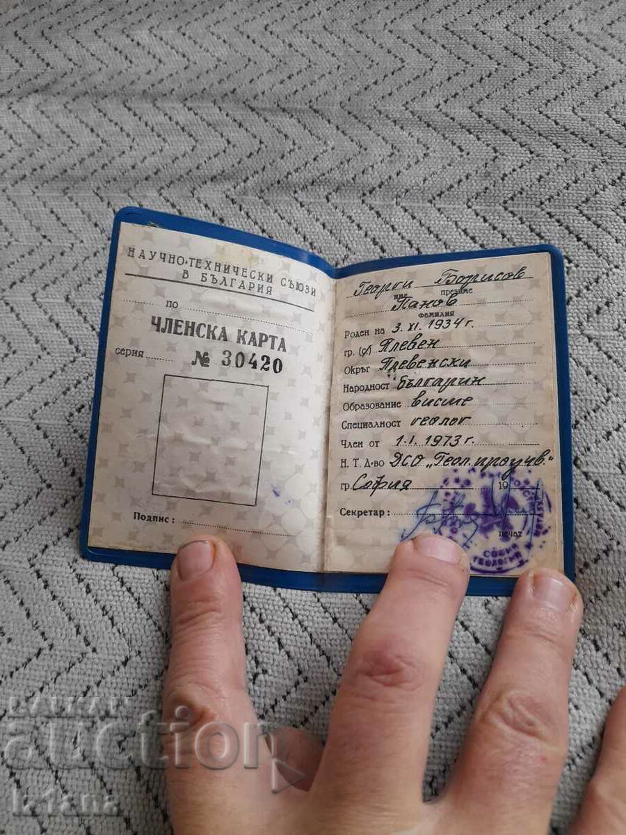 Old NTS Membership card with price 20.00 BGN | € 10.23 Old NTS Membership card with price 20.00 BGN | € 10.23