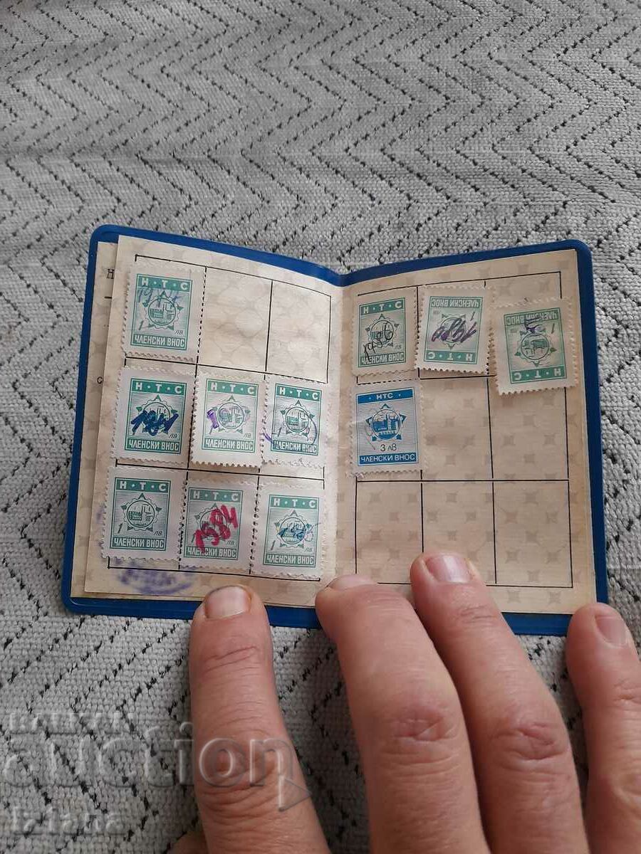 Auction Old NTS Membership card Auction Old NTS Membership card