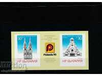 Bulgaria 1985 Postmark Cologne BC#3456 clean -30% of BC