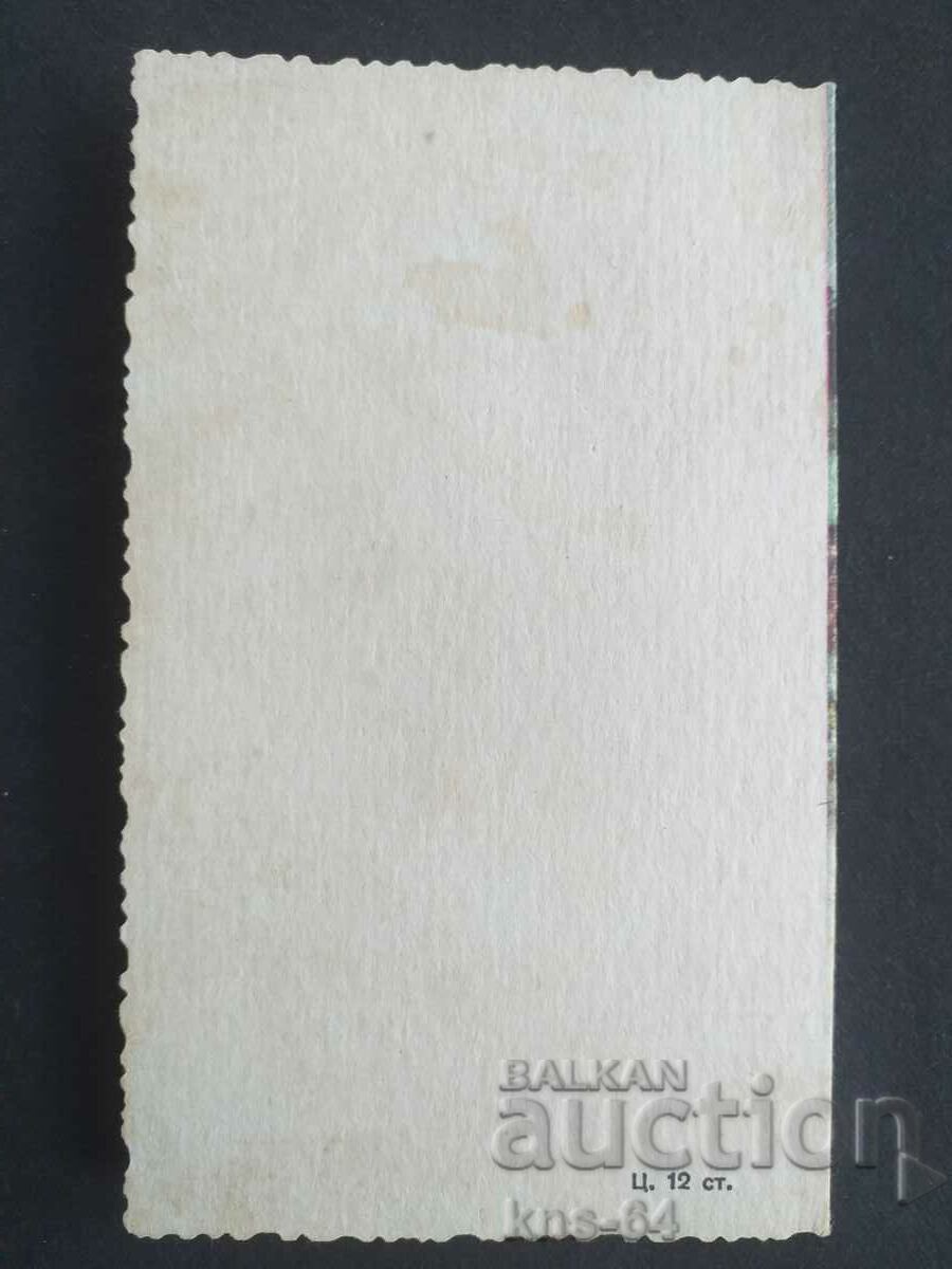 Аукцион ЧНГ Поздравителна Аукцион ЧНГ Поздравителна