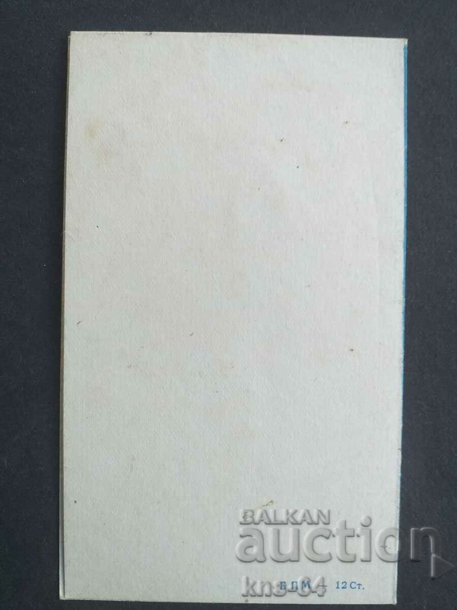 Licitație CHNG Felicitări Licitație CHNG Felicitări