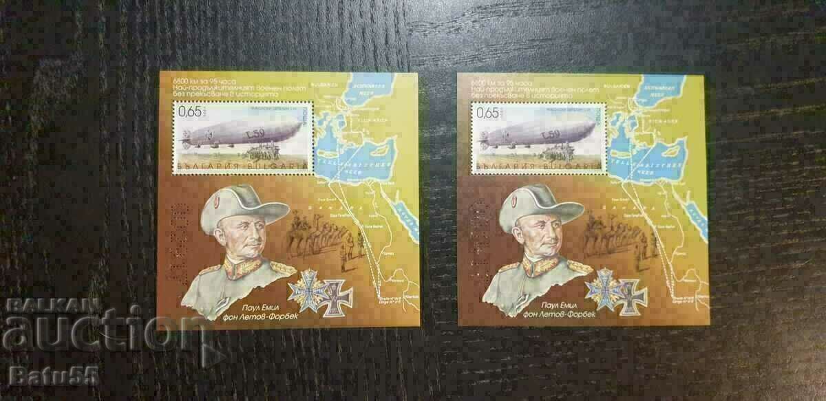 Български марки 2017  5336 MNH+ UV