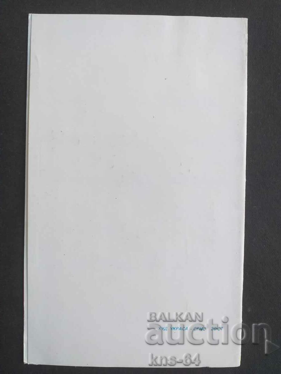 Аукцион ЧНГ Поздравителна Релефна Аукцион ЧНГ Поздравителна Релефна