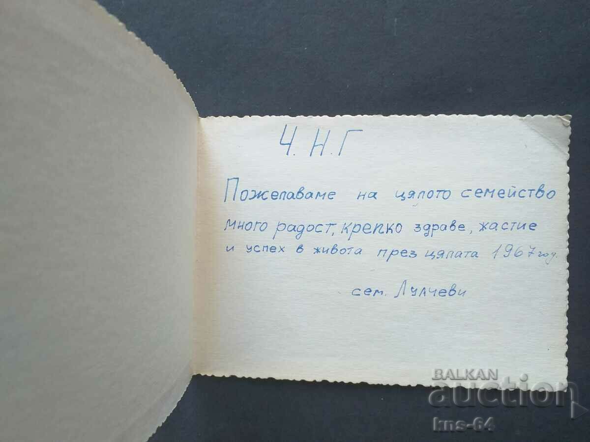 CHNG Συγχαρητήρια με τιμή 1.00 BGN | € 0.51 CHNG Συγχαρητήρια με τιμή 1.00 BGN | € 0.51