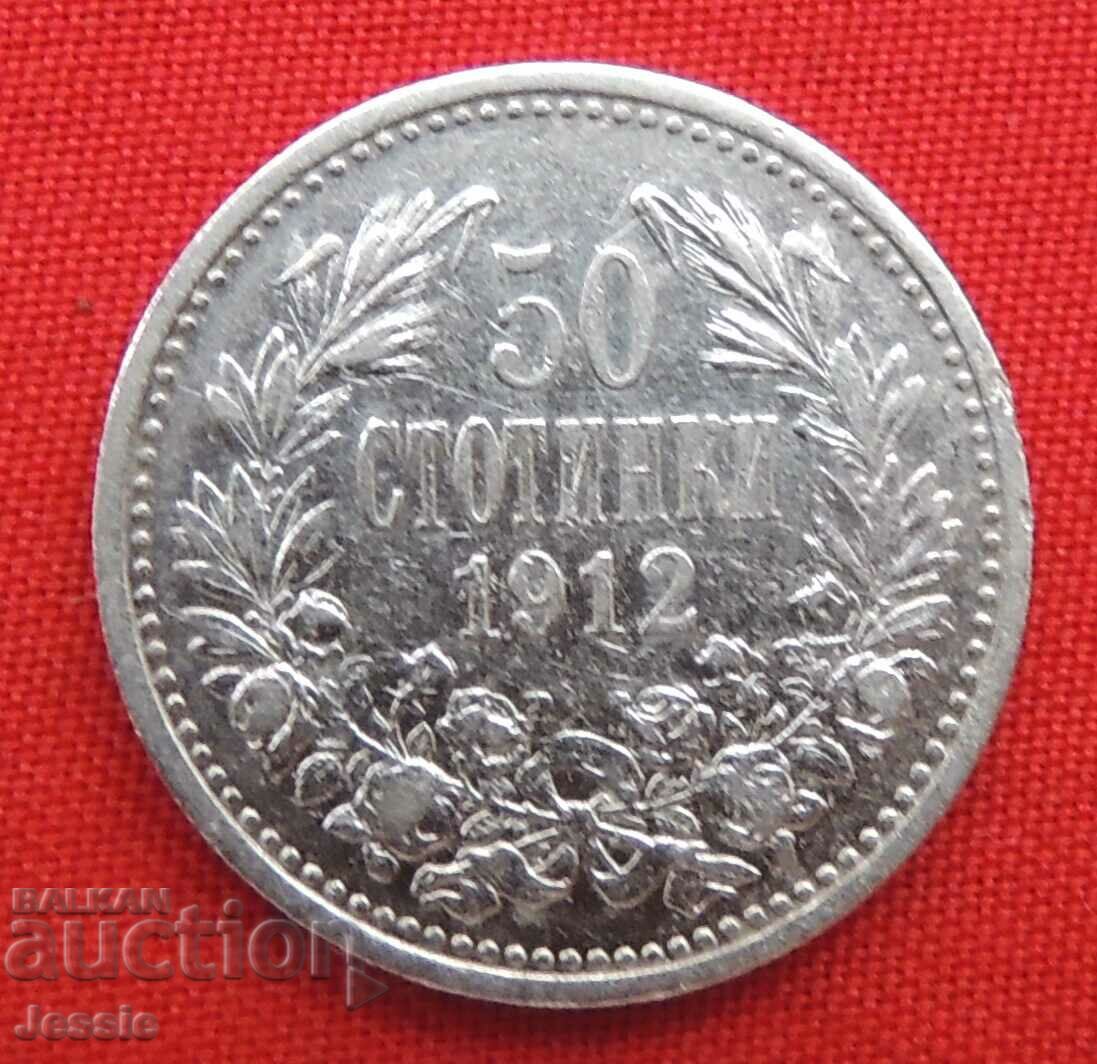 50 стотинки 1912 г. сребро - № 1