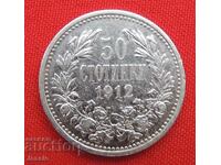 50 стотинки 1912 г. сребро - № 1